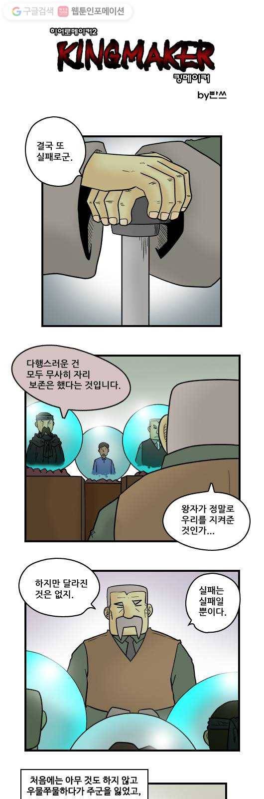히어로메이커 마기1 1