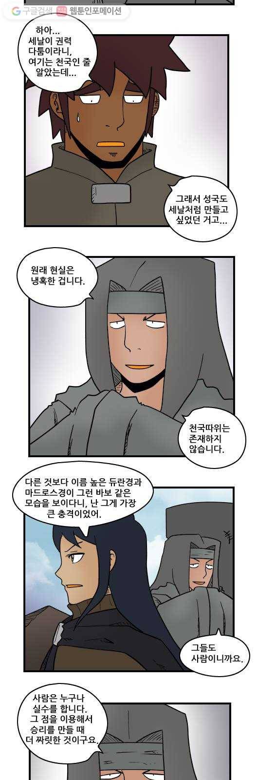 히어로메이커 마기1 7
