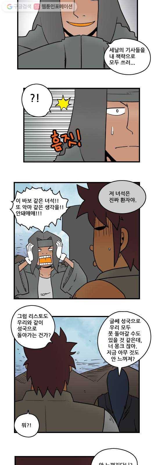 히어로메이커 마기1 8