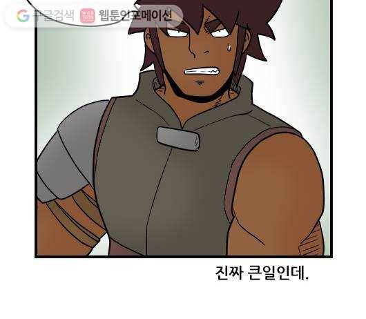 히어로메이커 마기1 11