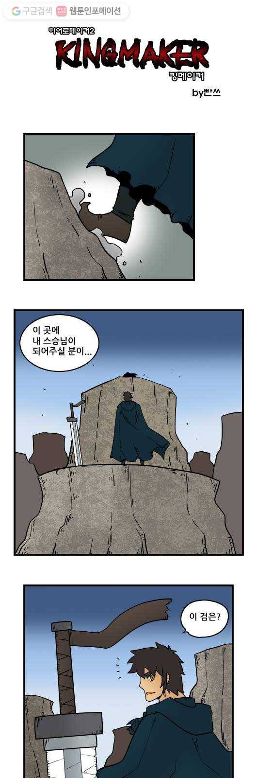 히어로메이커 소원의 나무 1