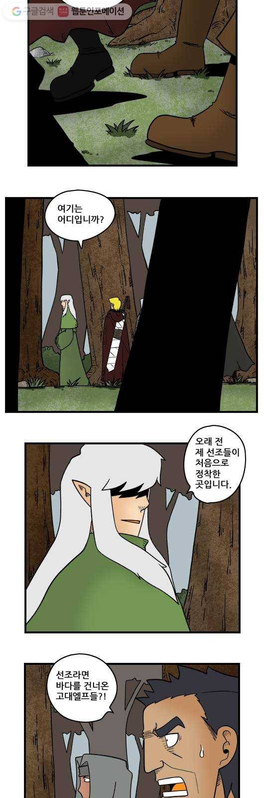 히어로메이커 소원의 나무 3