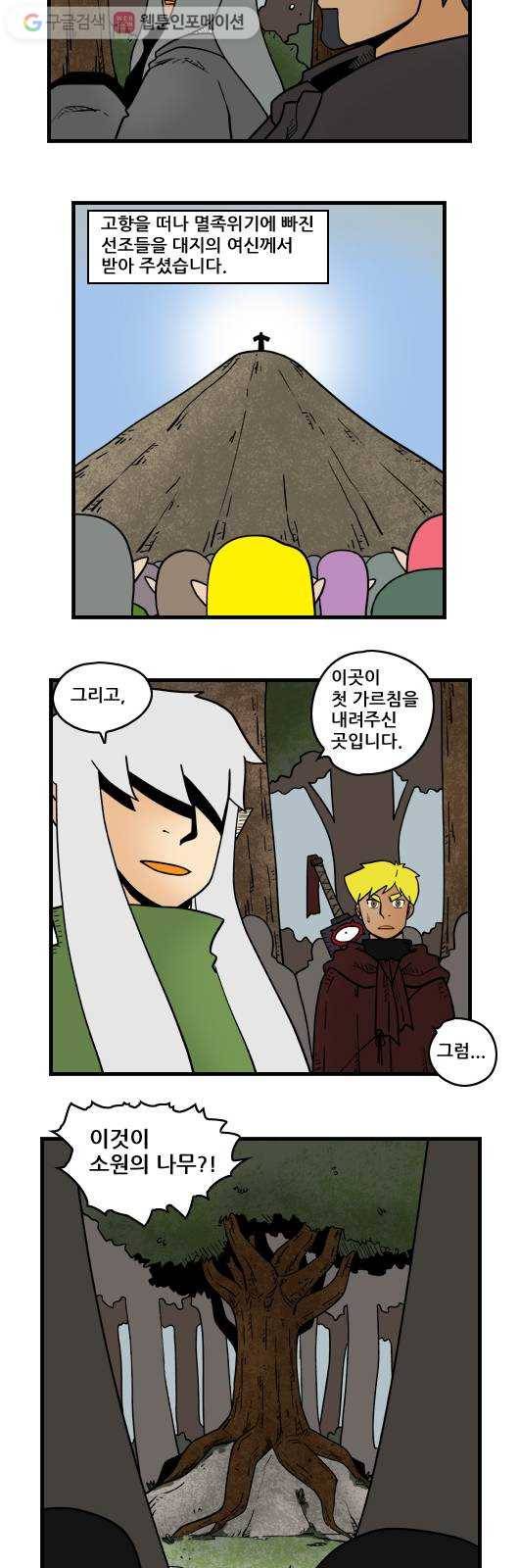 히어로메이커 소원의 나무 4