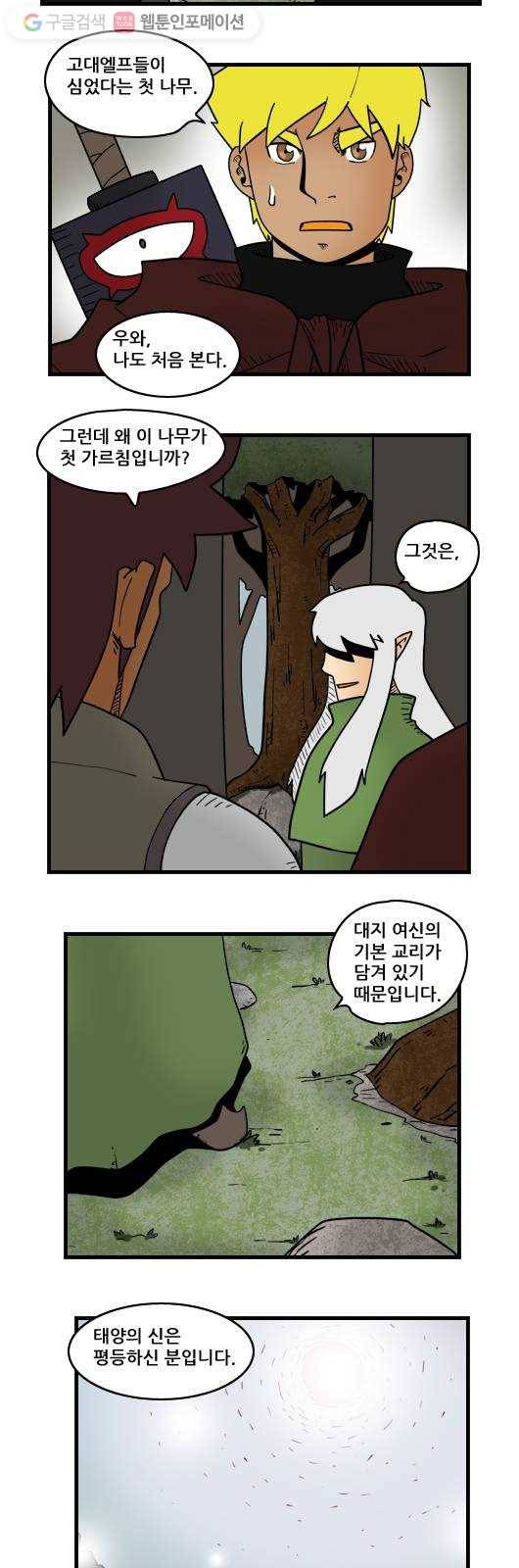 히어로메이커 소원의 나무 5
