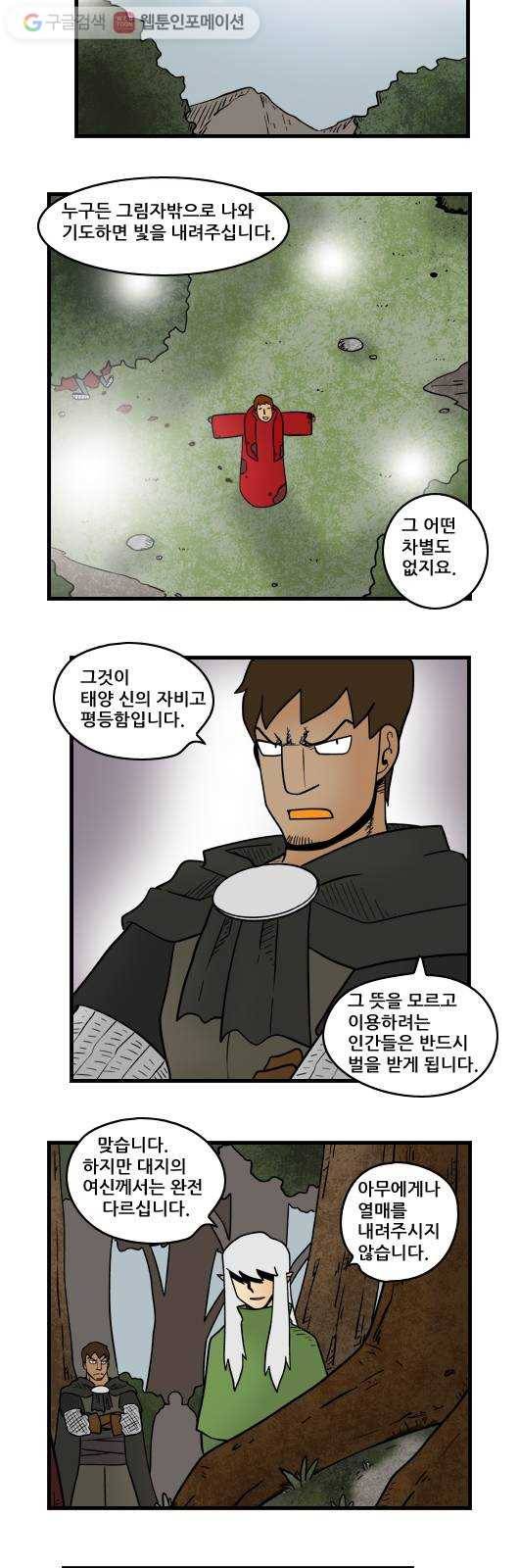 히어로메이커 소원의 나무 6