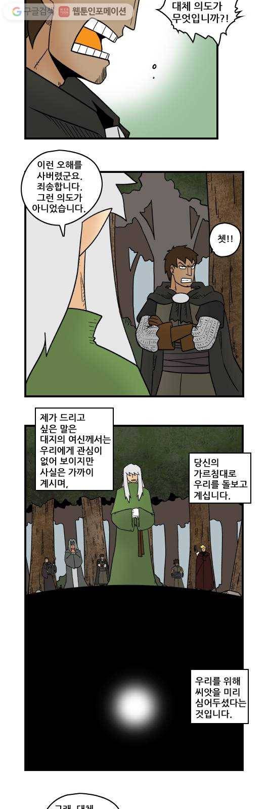 히어로메이커 소원의 나무 8