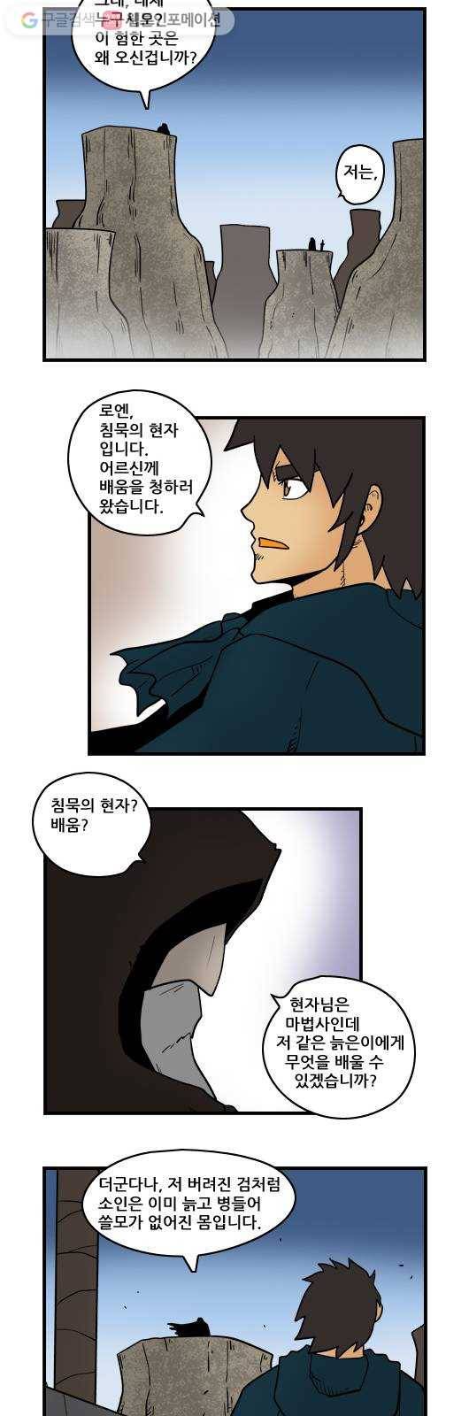 히어로메이커 소원의 나무 9