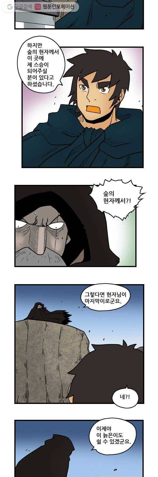 히어로메이커 소원의 나무 10