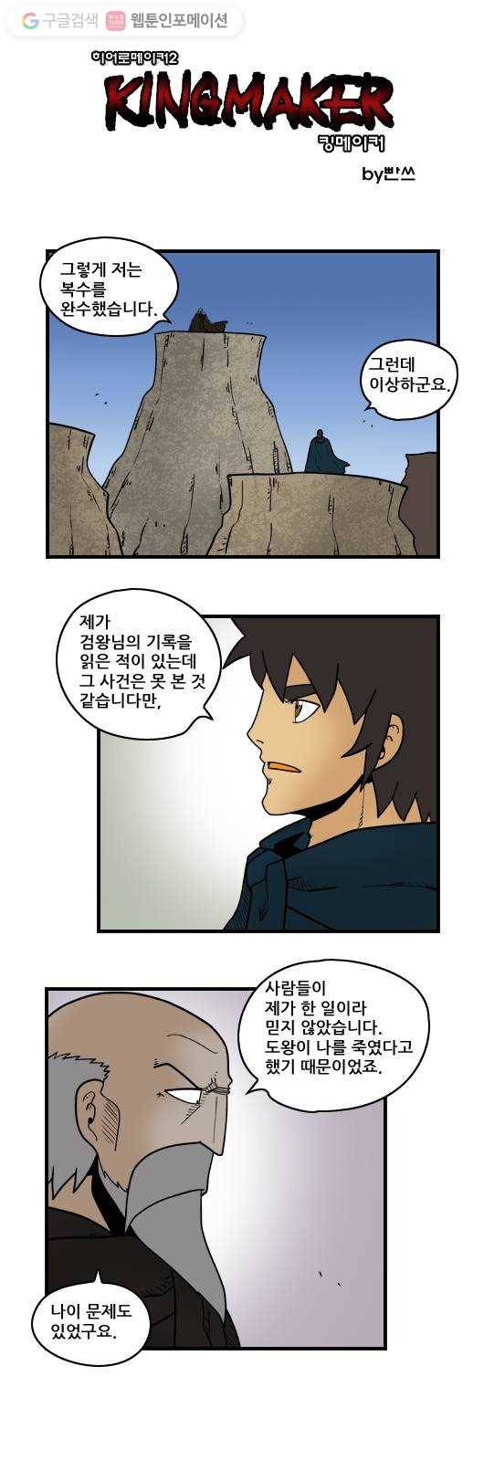 히어로메이커 복수2 1