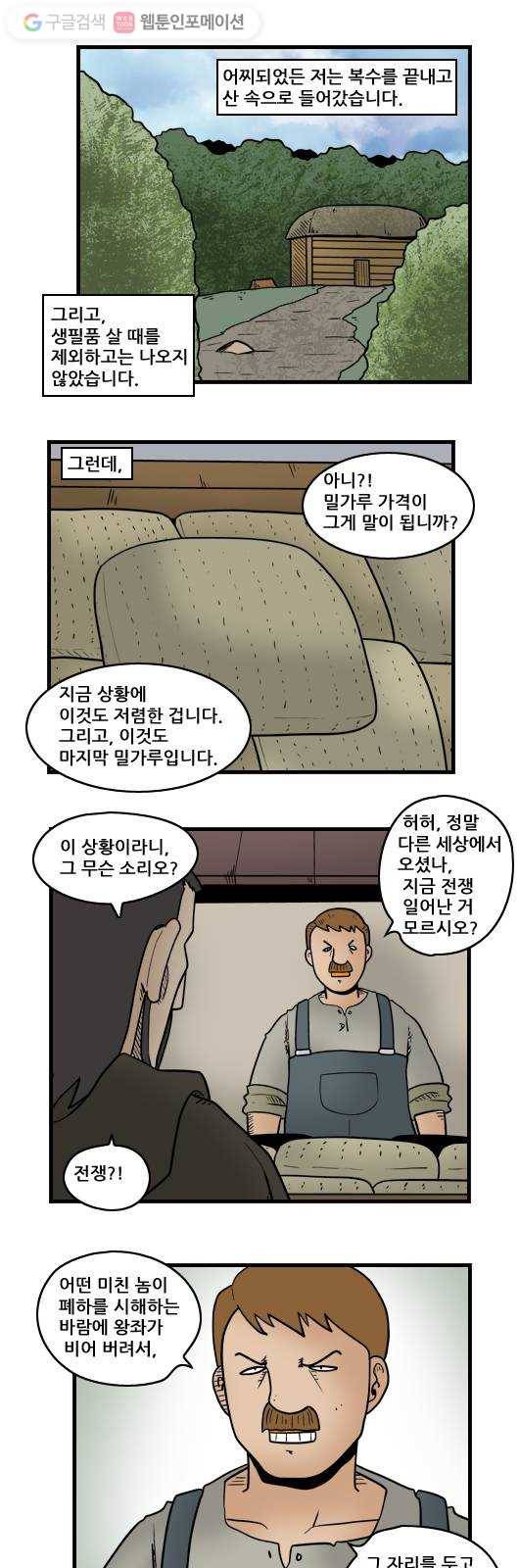 히어로메이커 복수2 2