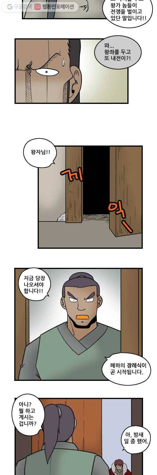 히어로메이커 복수2 3