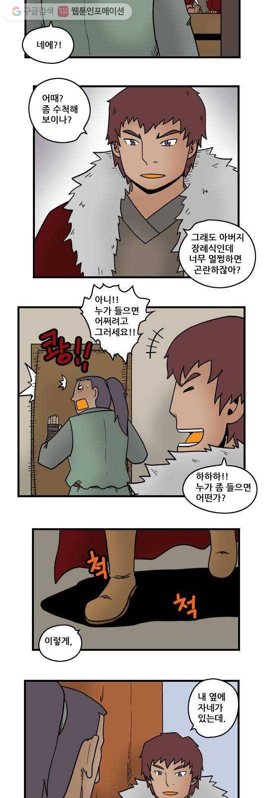 히어로메이커 복수2 4