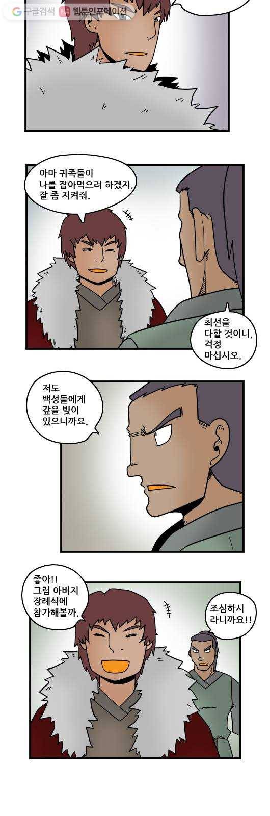 히어로메이커 복수2 6