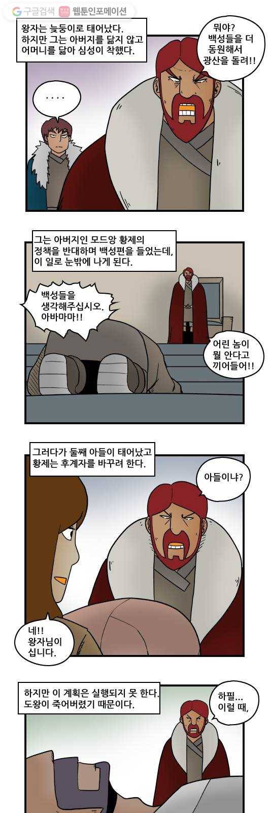 히어로메이커 복수2 7