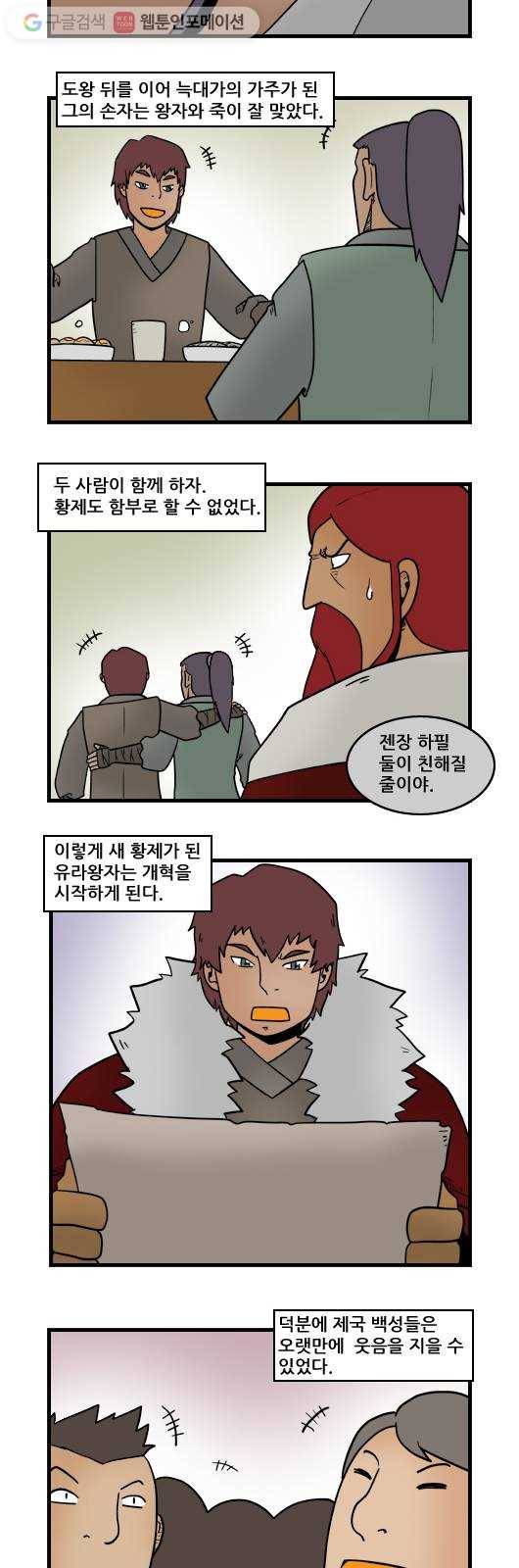 히어로메이커 복수2 8