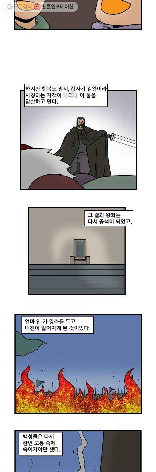 히어로메이커 복수2 9