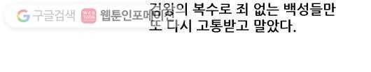히어로메이커 복수2 11