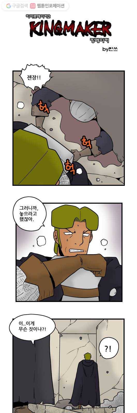 히어로메이커 재봉인3 1