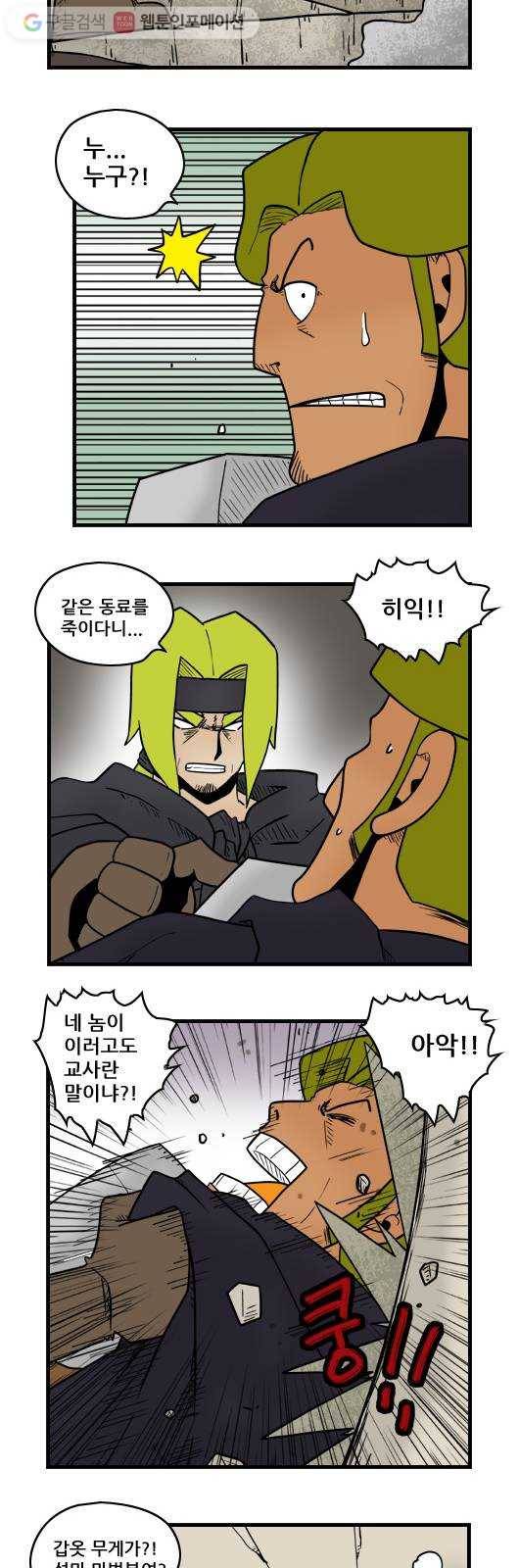 히어로메이커 재봉인3 2
