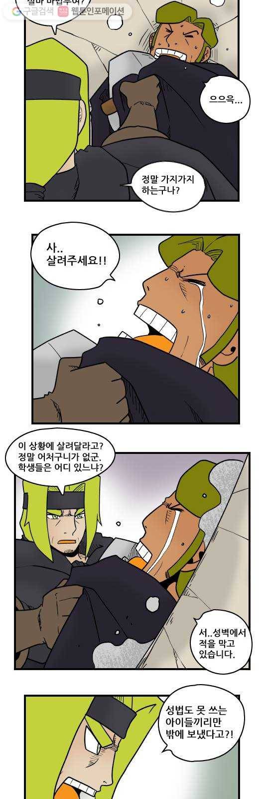 히어로메이커 재봉인3 3