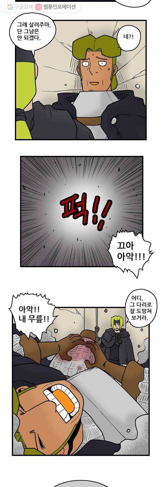 히어로메이커 재봉인3 5