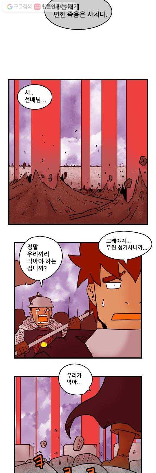 히어로메이커 재봉인3 6