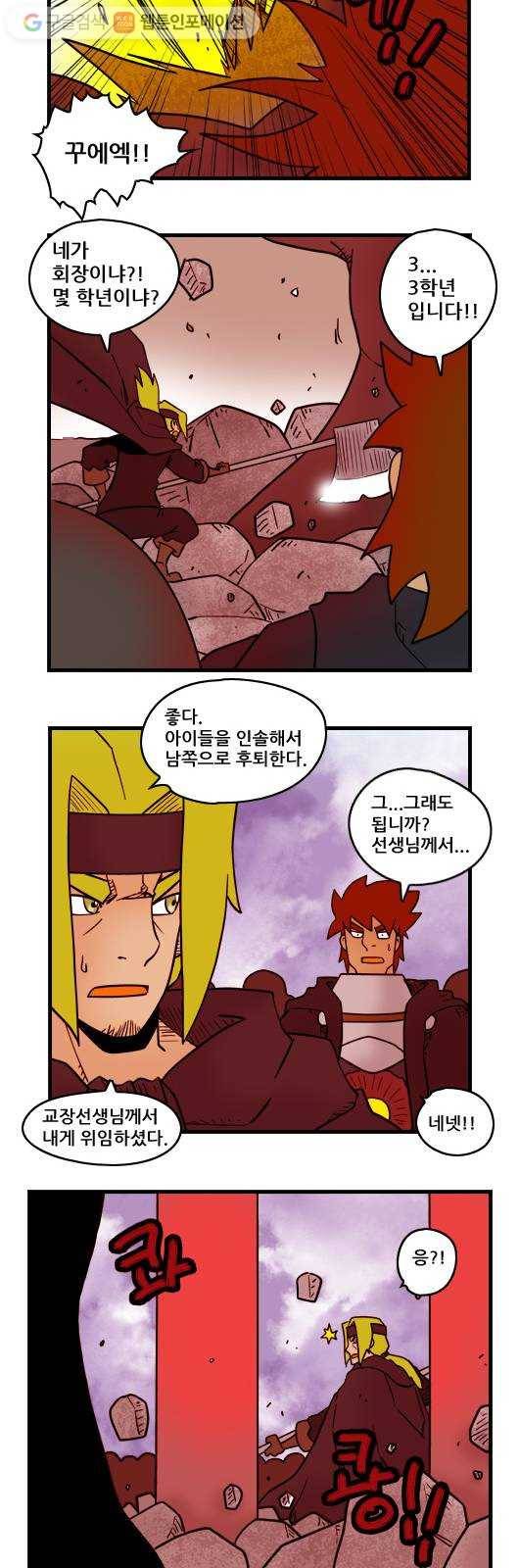 히어로메이커 재봉인3 8