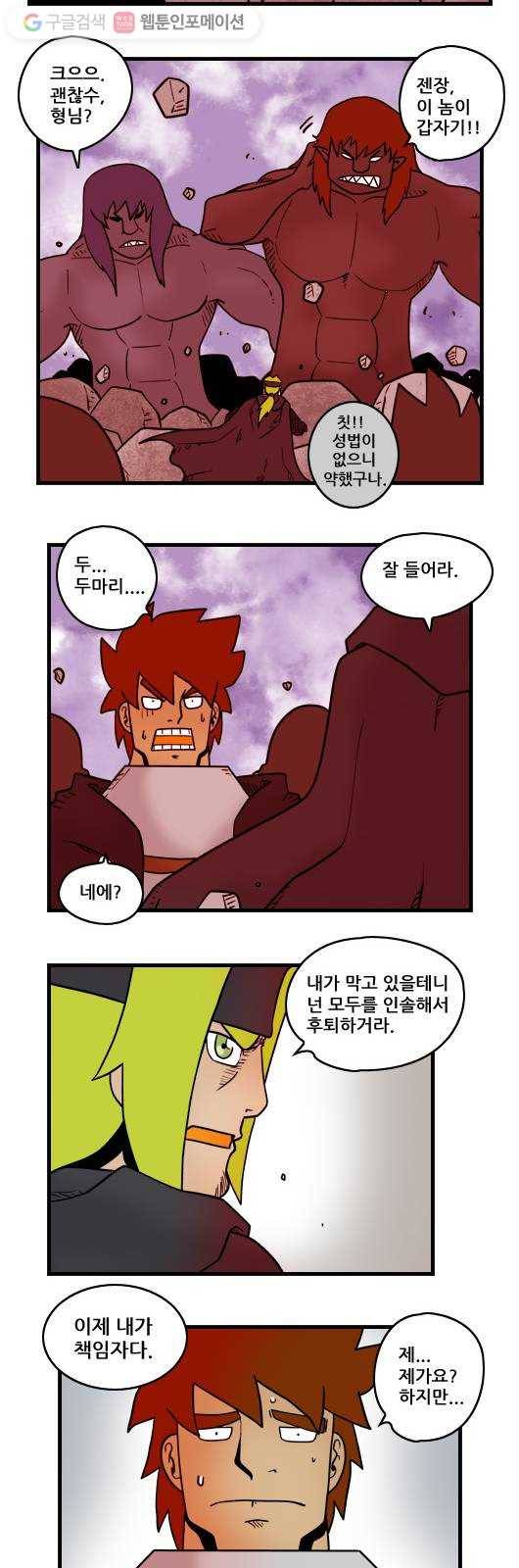 히어로메이커 재봉인3 9