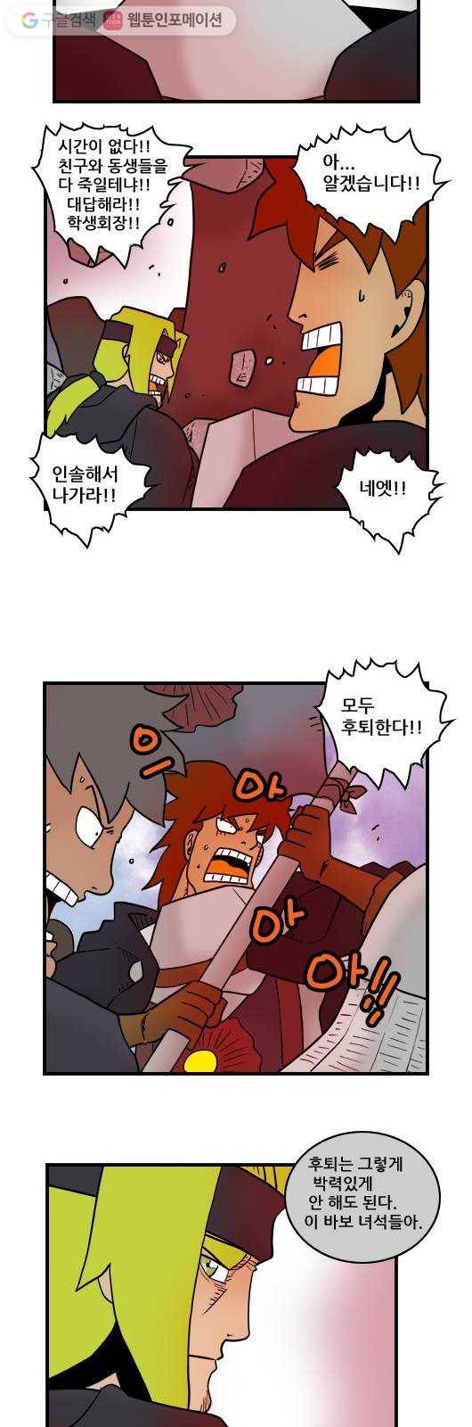 히어로메이커 재봉인3 10