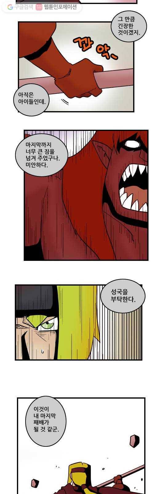 히어로메이커 재봉인3 11