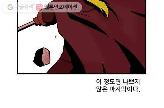 히어로메이커 재봉인3 12