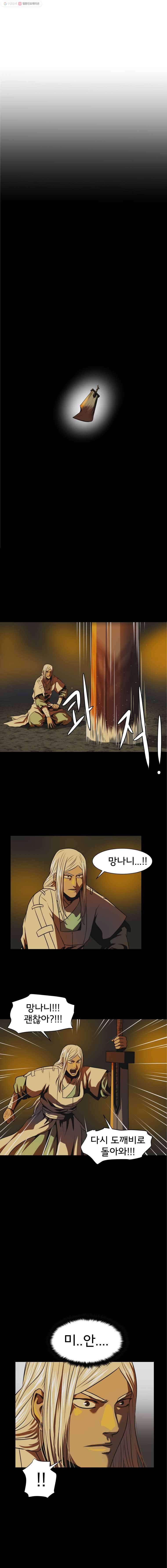요괴백정 21화 1
