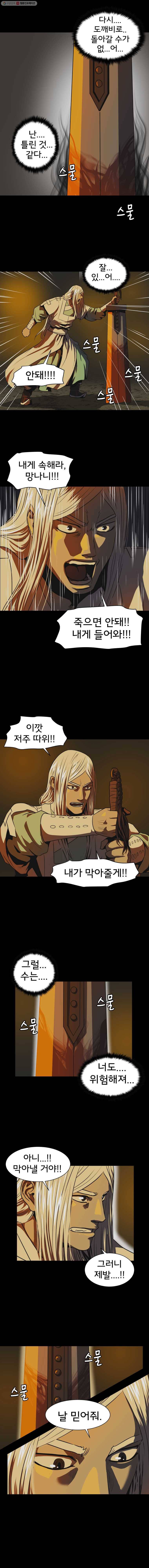 요괴백정 21화 2