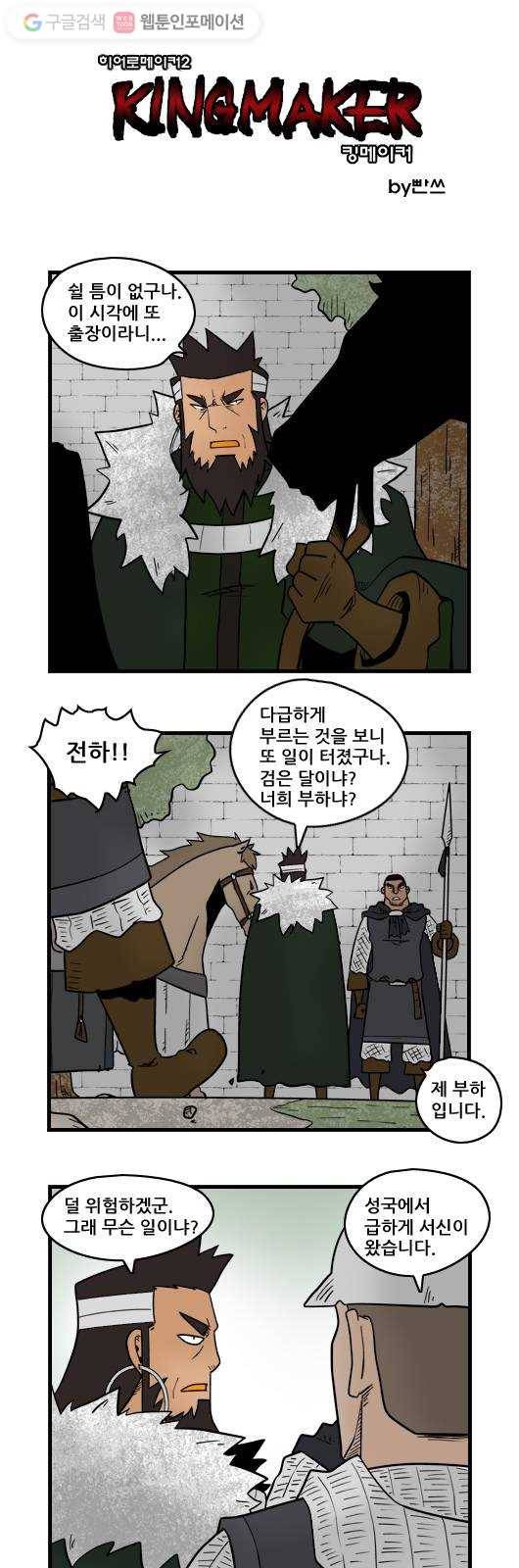 히어로메이커 곰과 개 1