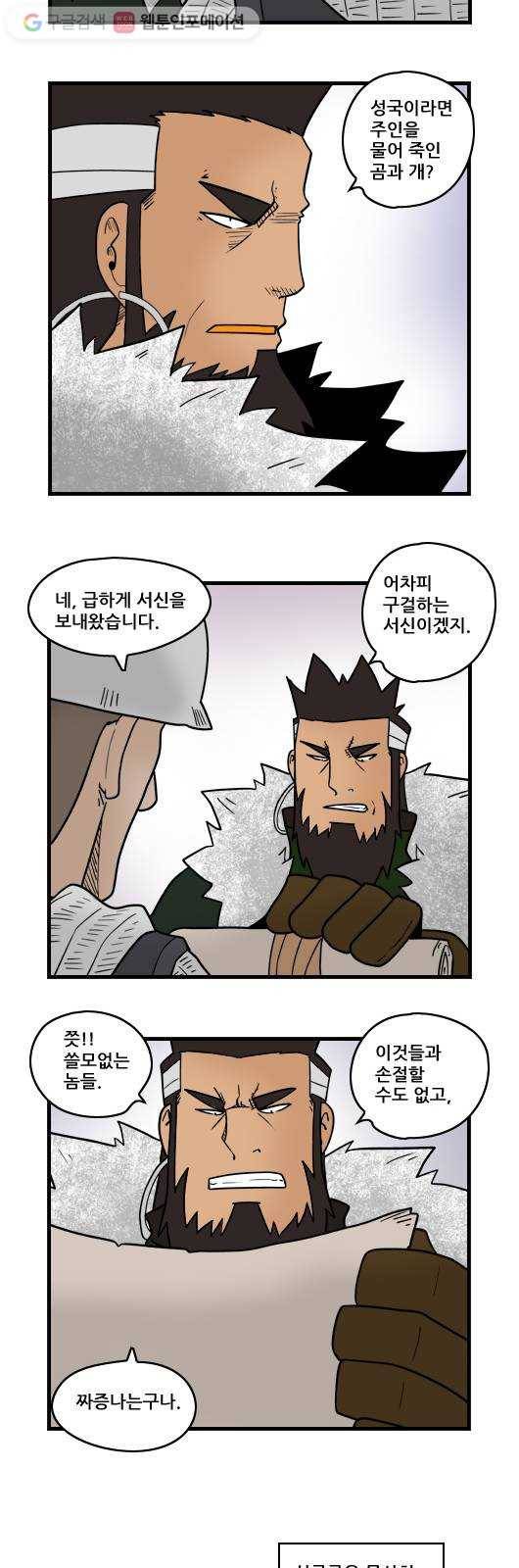 히어로메이커 곰과 개 2