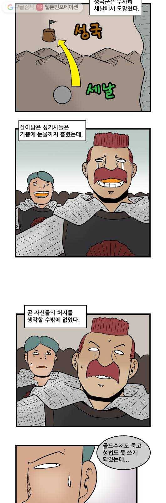 히어로메이커 곰과 개 3