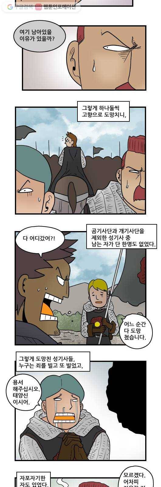 히어로메이커 곰과 개 4