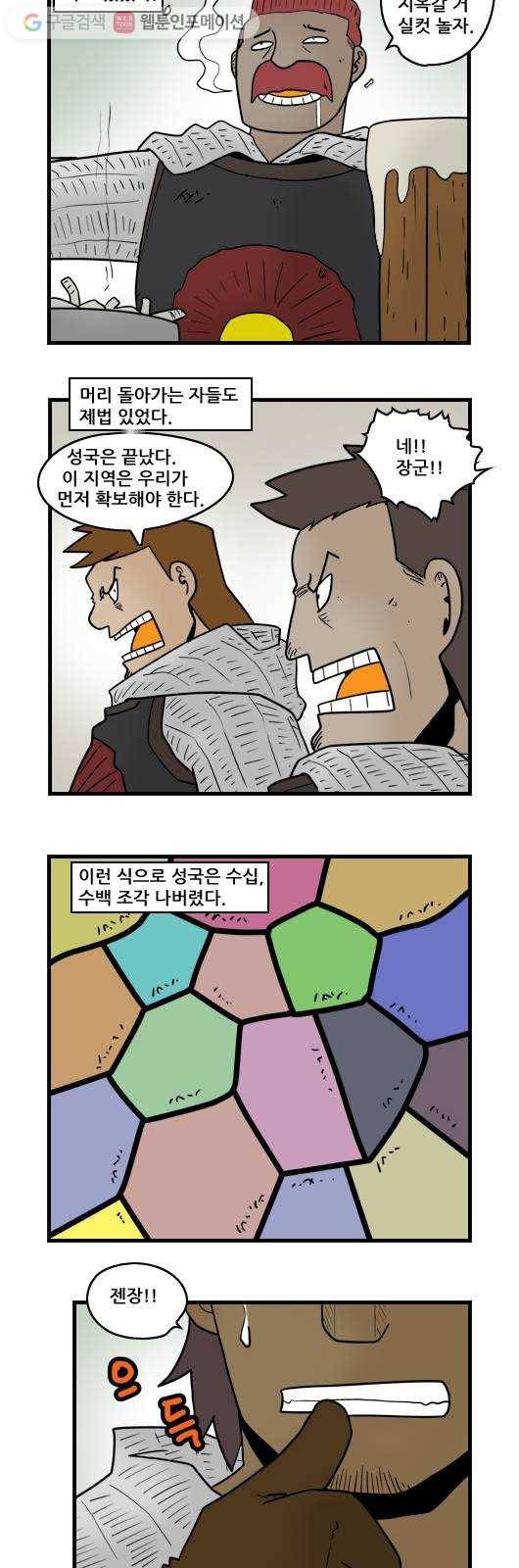히어로메이커 곰과 개 5