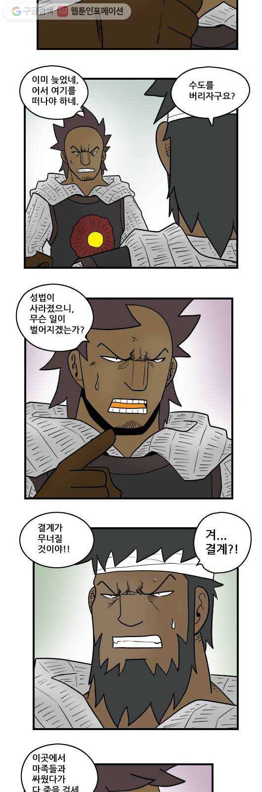 히어로메이커 곰과 개 6