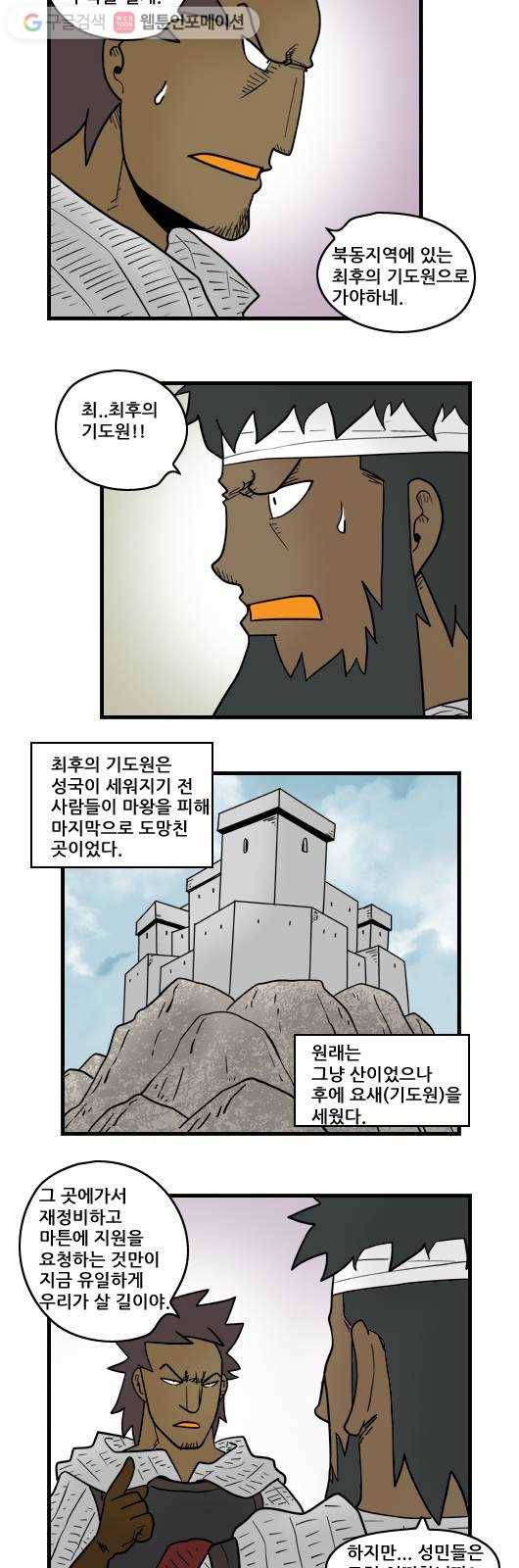히어로메이커 곰과 개 7