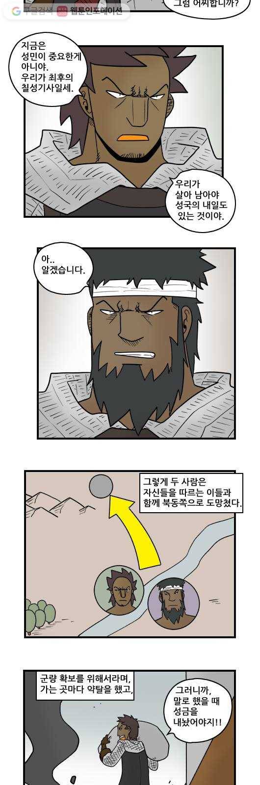 히어로메이커 곰과 개 8