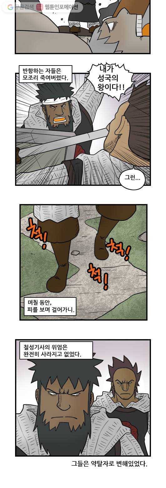 히어로메이커 곰과 개 9