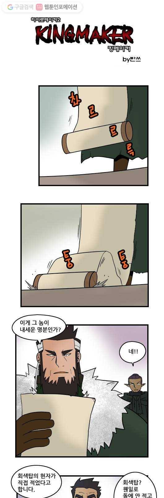히어로메이커 명분4 1