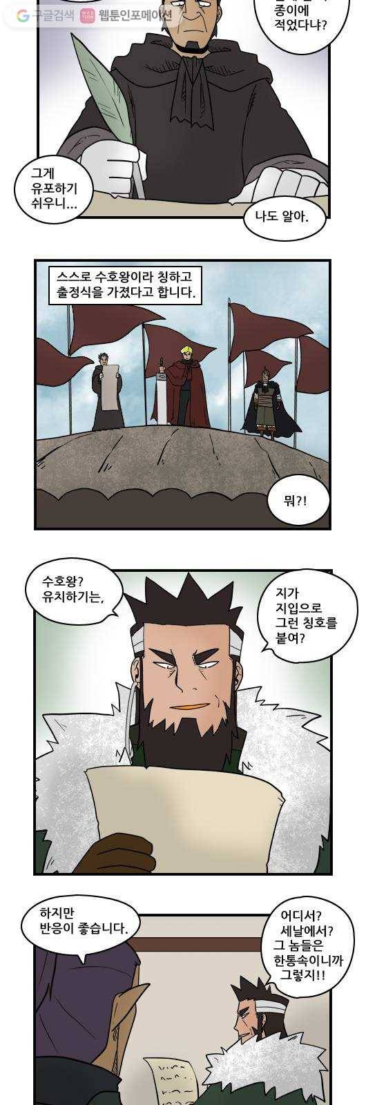히어로메이커 명분4 2