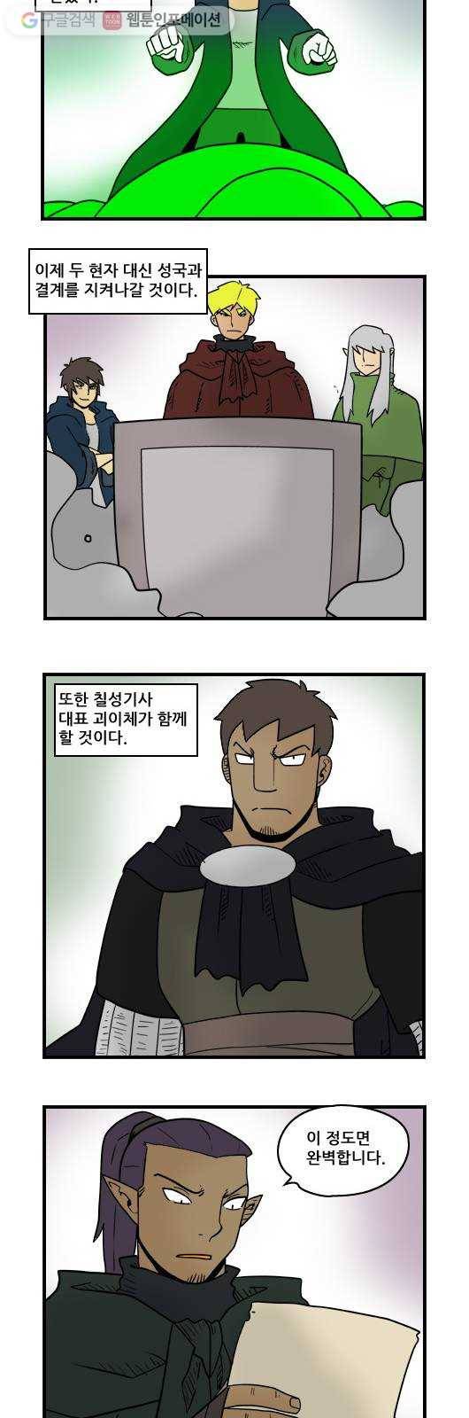 히어로메이커 명분4 5