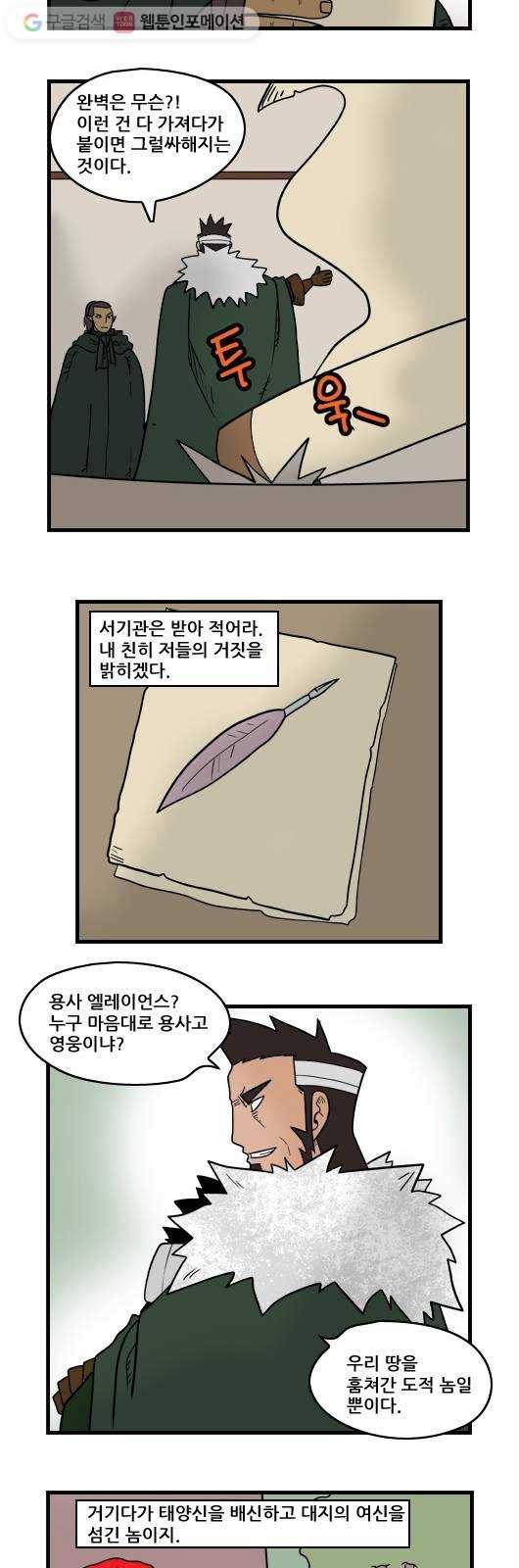 히어로메이커 명분4 6