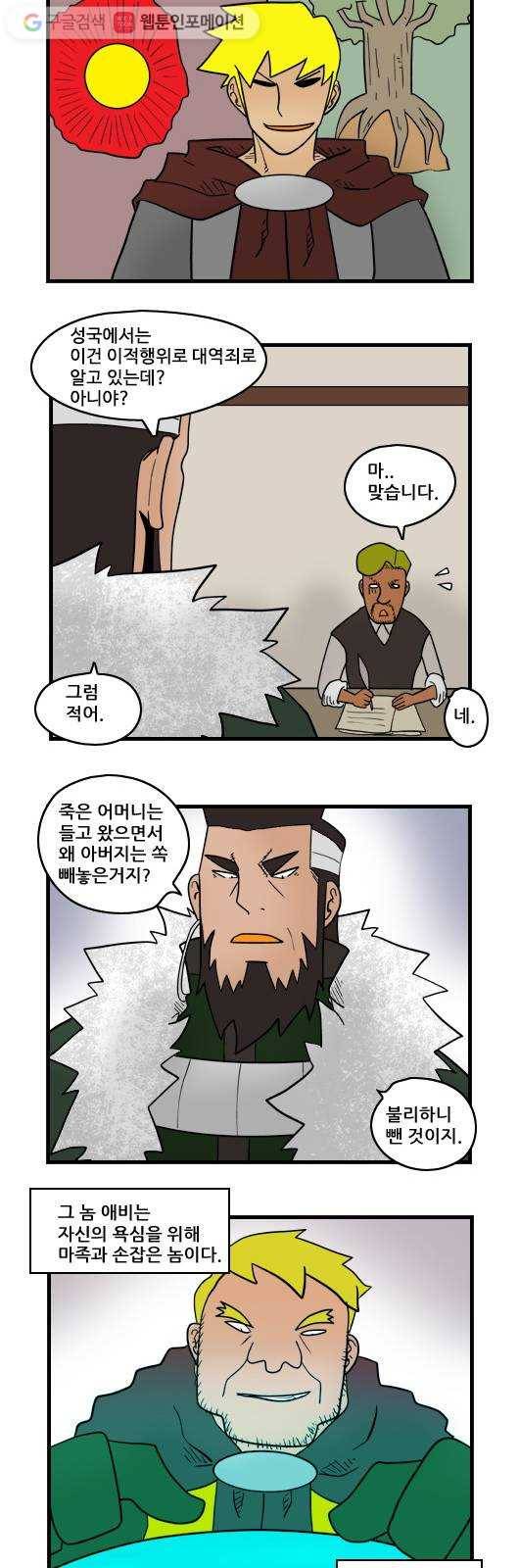 히어로메이커 명분4 7