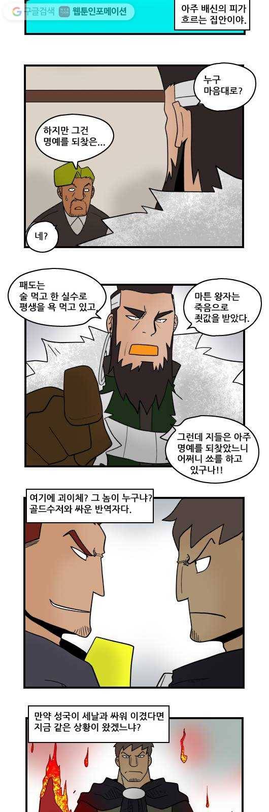 히어로메이커 명분4 8
