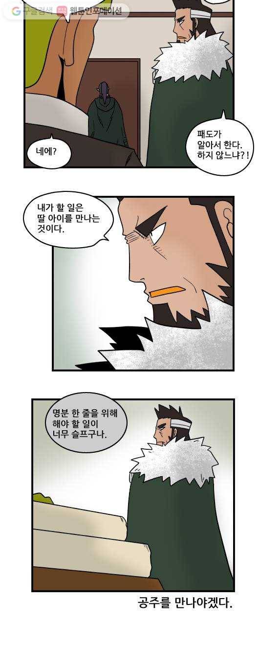 히어로메이커 명분4 10