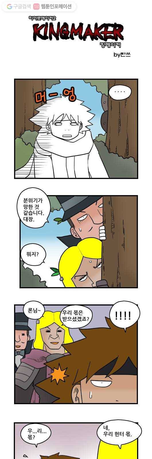 히어로메이커 섭외 1